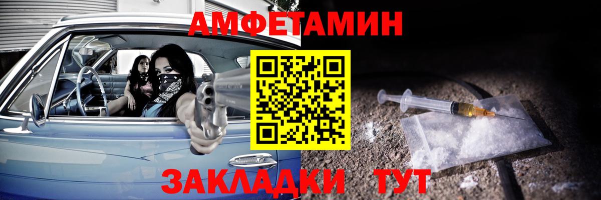 Амфетамин Premium Коркино