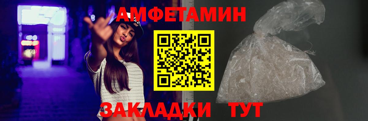 Amphetamine  Вход с VPN  Коркино  Amphetamine Розовый 