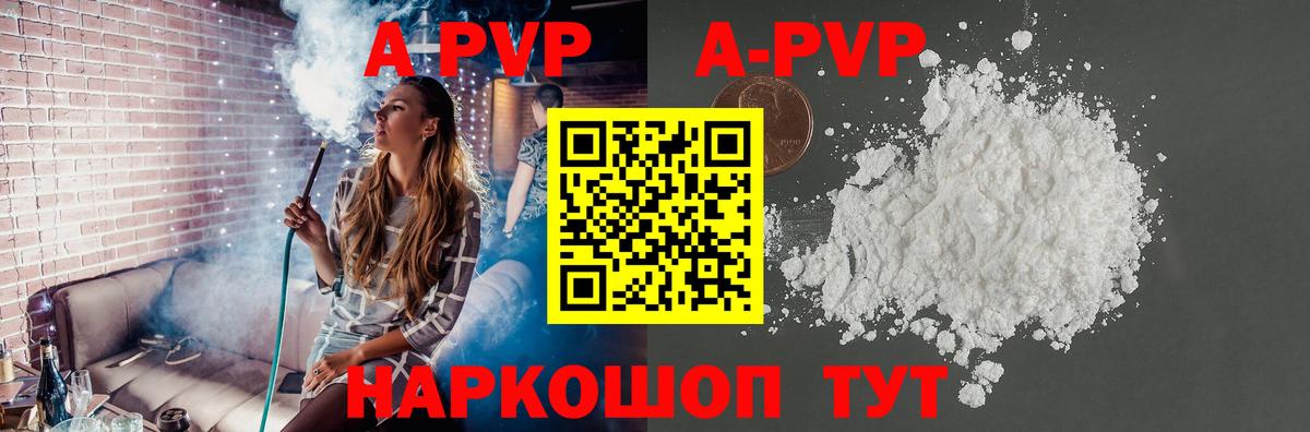 Альфа ПВП крисы CK  Вход с VPN  Коркино  Alfa_PVP  Альфа ПВП мука  A PVP кристаллы 