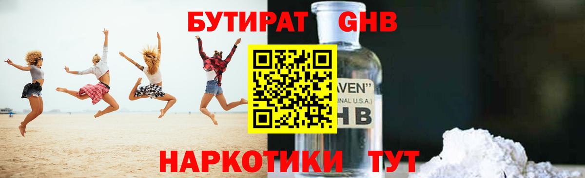 Бутират BDO  Вход с VPN  Бутират  Коркино 