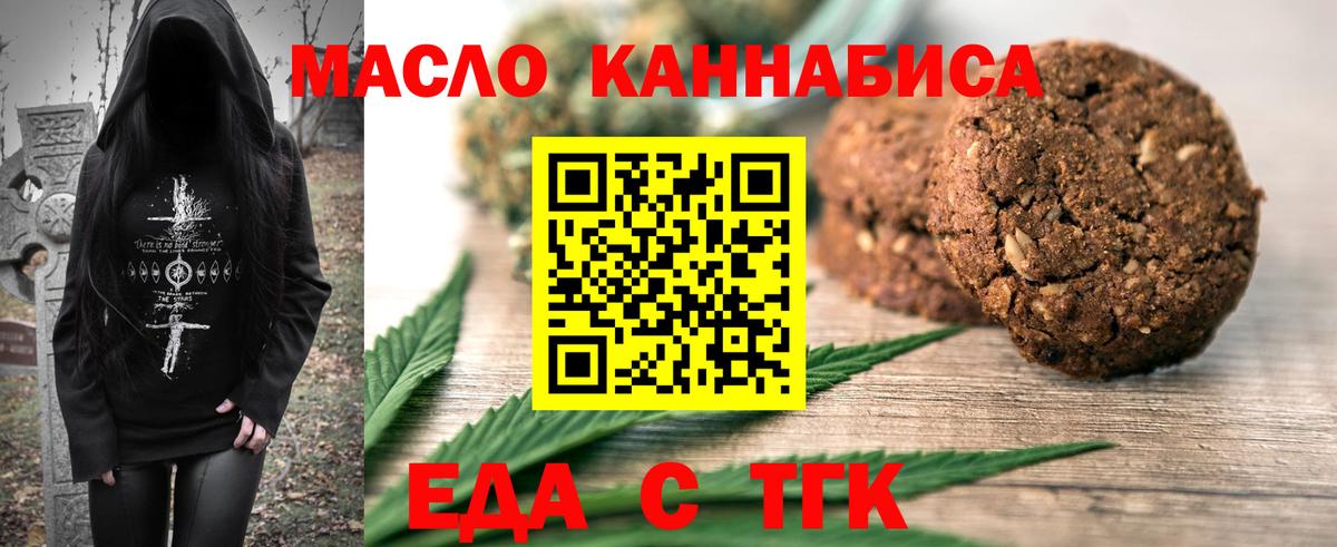 Canna-Cookies марихуана  Вход с VPN  Коркино 