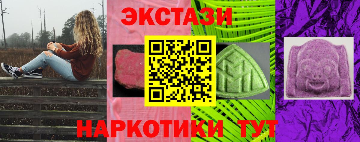 Коркино  ЭКСТАЗИ  Ecstasy mix  Вход с VPN  Ecstasy 99% 