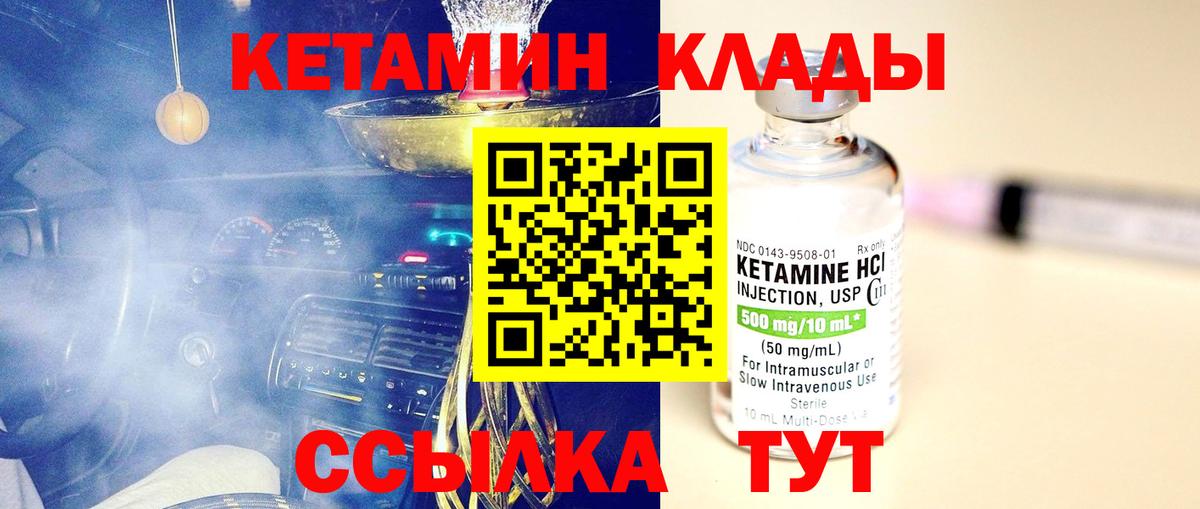 Кетамин ketamine Коркино