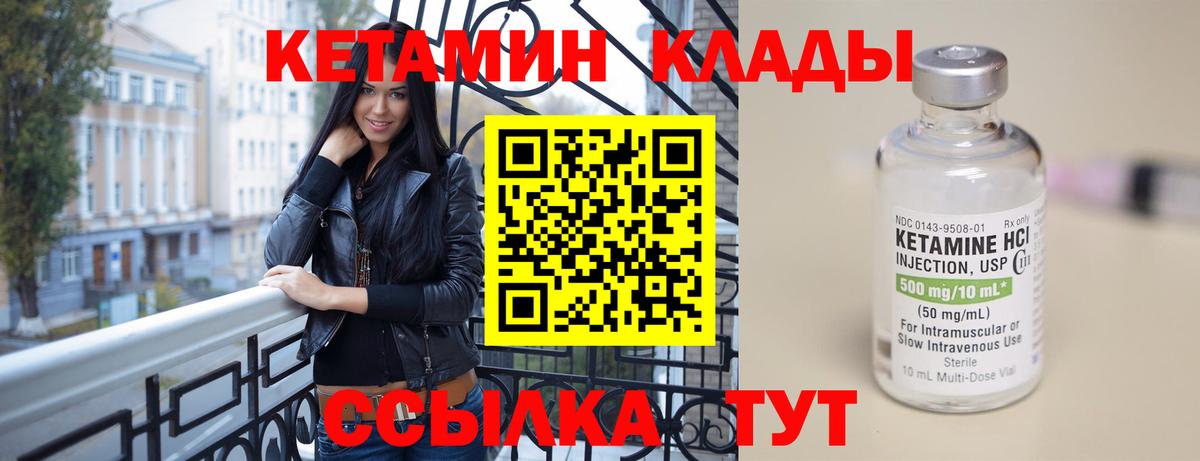 КЕТАМИН ketamine  Вход с VPN  Коркино  КЕТАМИН VHQ 
