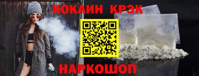 эйфоретик Краснокаменск