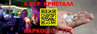 a pvp Краснодар