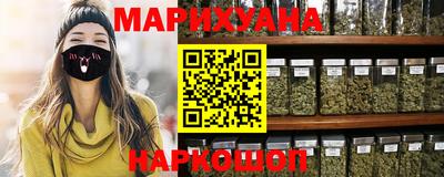 эйфоретик Краснокаменск
