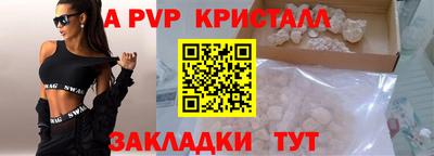 a pvp Краснодар