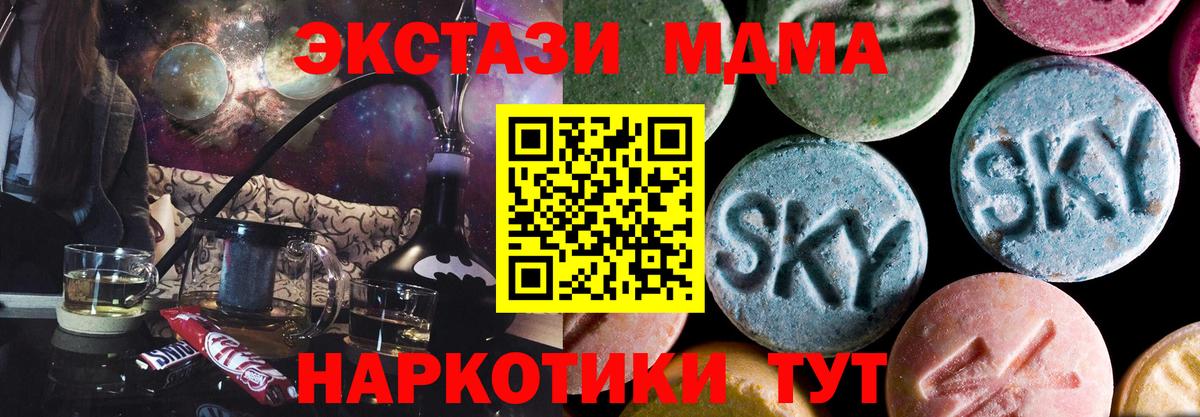 МДМА  Вход с VPN  MDMA crystal  Коркино  MDMA молли 