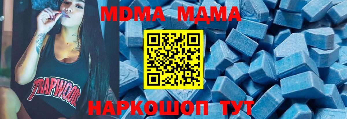 MDMA кристаллы Коркино