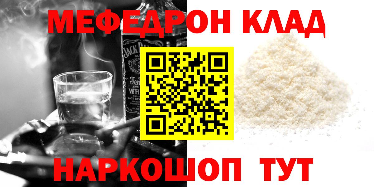 Коркино  Мефедрон  Меф  Меф 4 MMC  Вход с VPN  Мефедрон mephedrone 