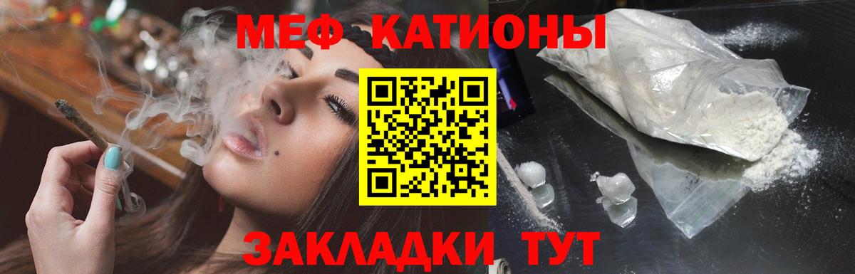 Меф мука Коркино