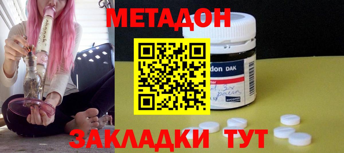 omg как войти  МЕТАДОН белоснежный  Вход с VPN  Коркино  МЕТАДОН кристалл 