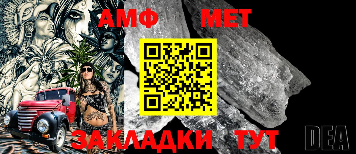 МЕТАМФЕТАМИН винт Коркино