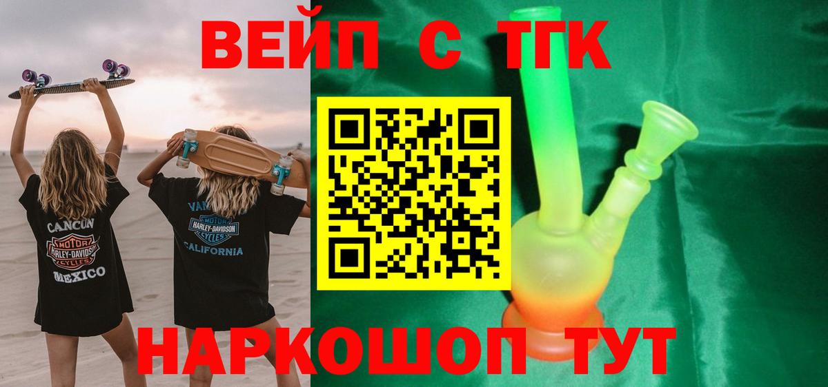 Дистиллят ТГК THC oil Коркино